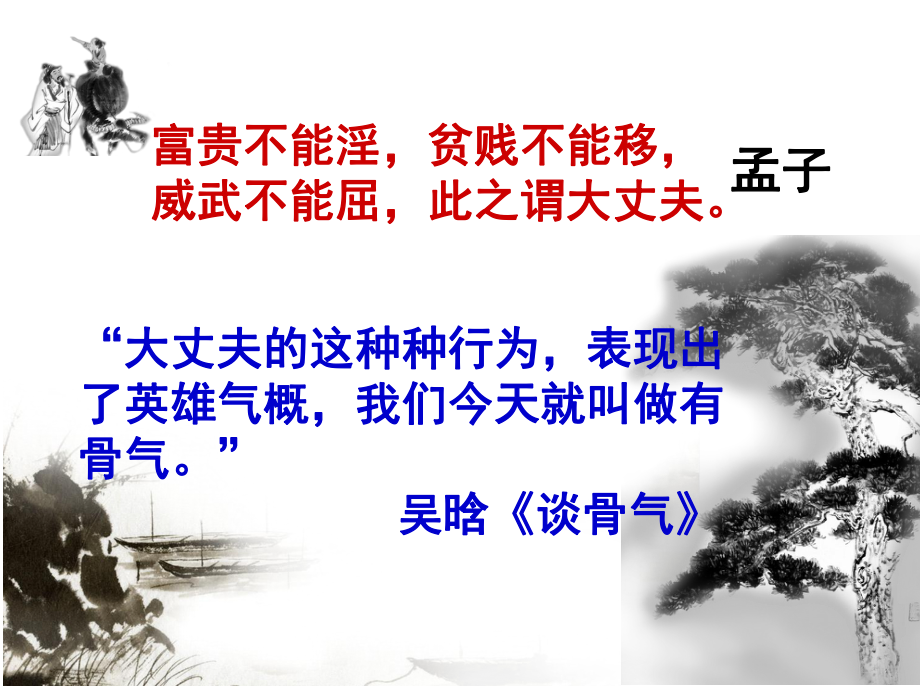 《过零丁洋》上课用3.ppt_第1页