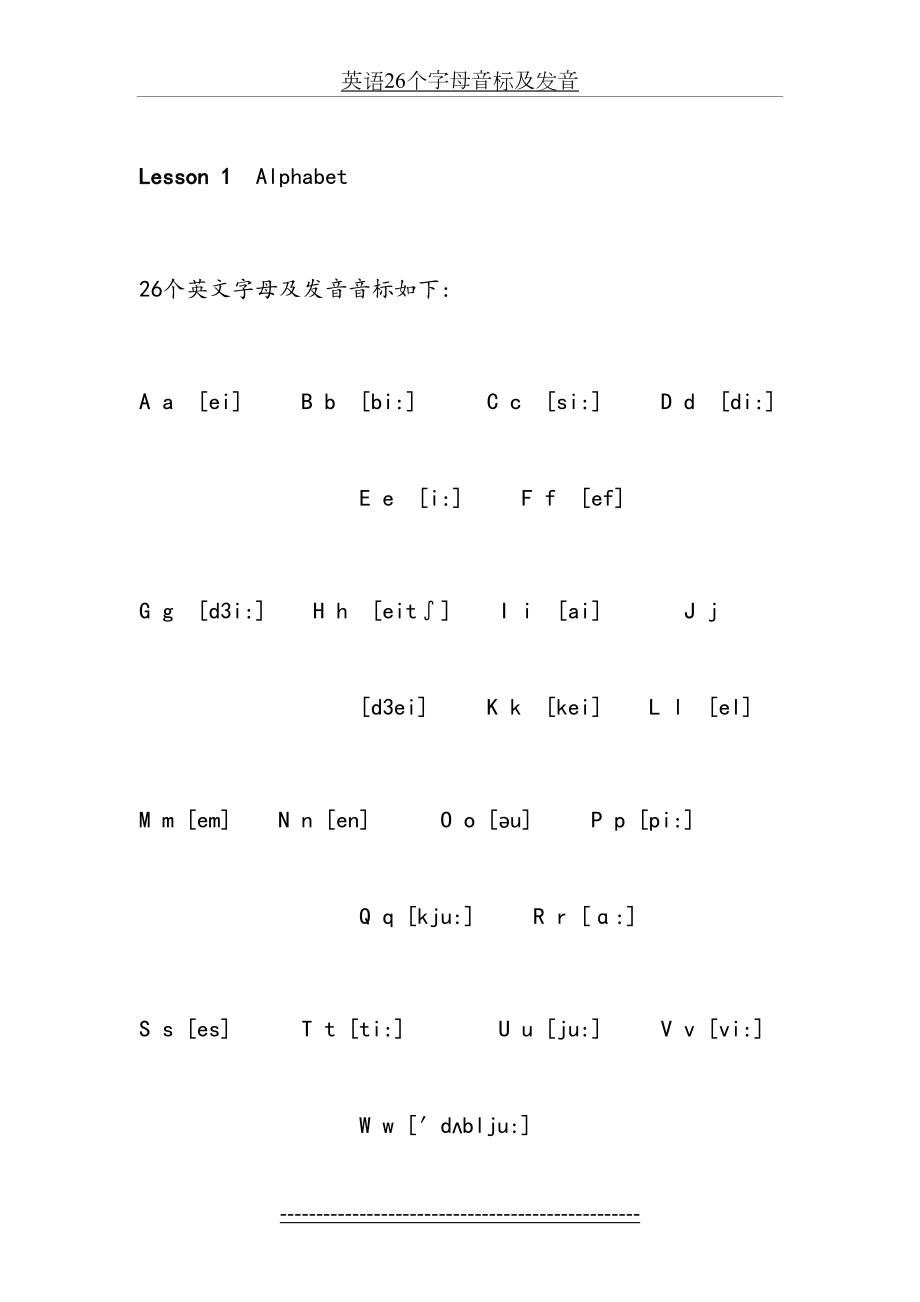 英语26个字母音标及发音.doc_第2页