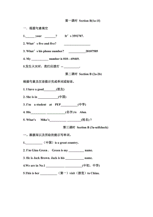 七年级第5周随堂检测.doc