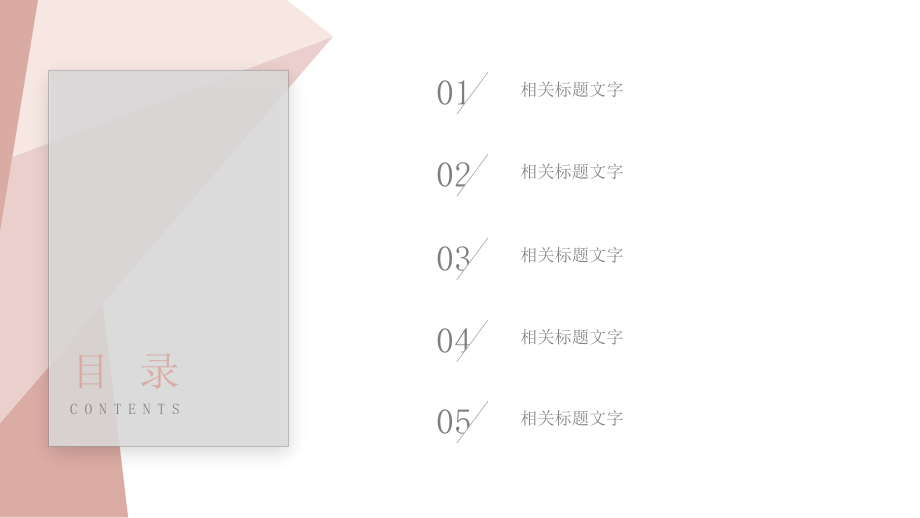 暖色系清新简约通用PPT模板.pptx_第2页