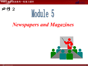 外研版高中英语一轮复习精品课件：必修2M5NewspapersandMagazines.ppt