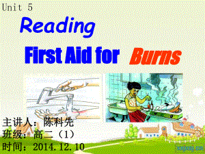 必修五公开课reading.ppt