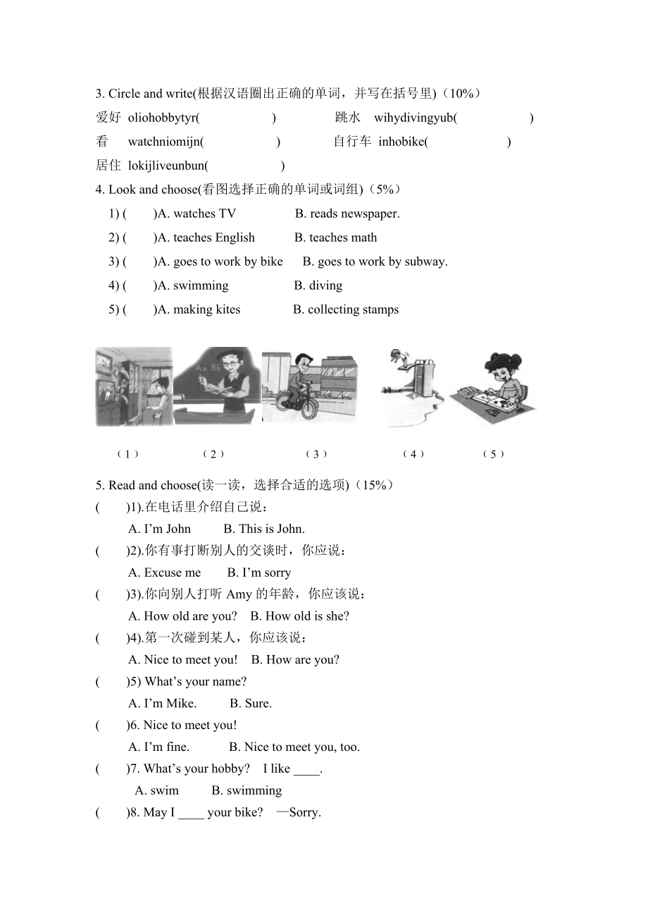 六年级英语第四单元测试卷2.doc_第2页