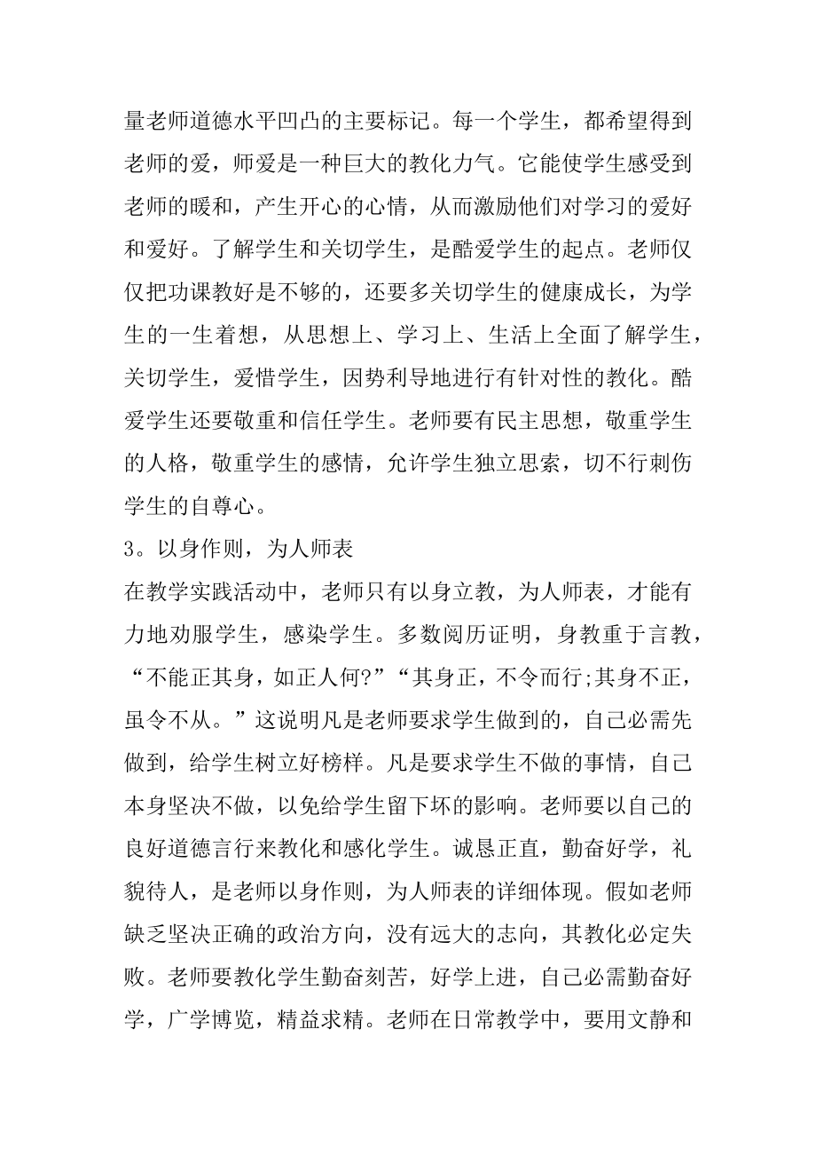 暑假学习总结精选5篇最新.docx_第2页