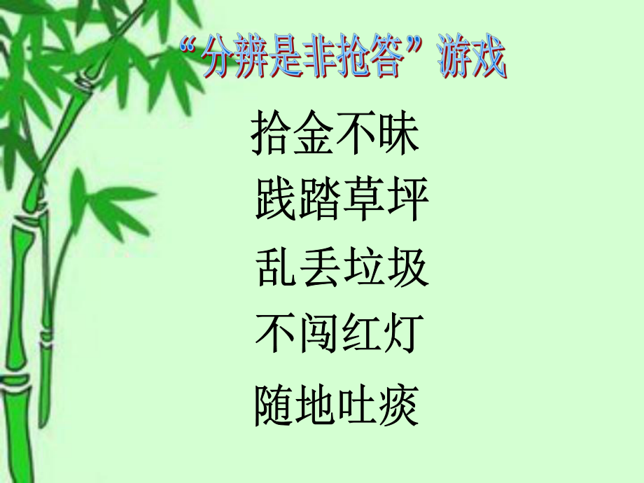 （第二课时）钓鱼的启示.ppt_第2页