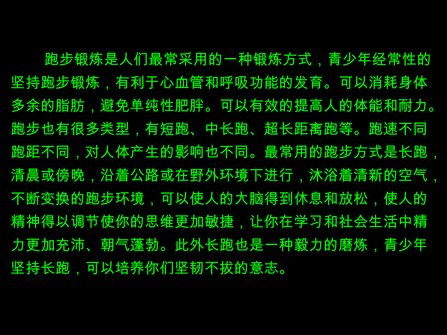 运动损伤的防治.ppt_第1页