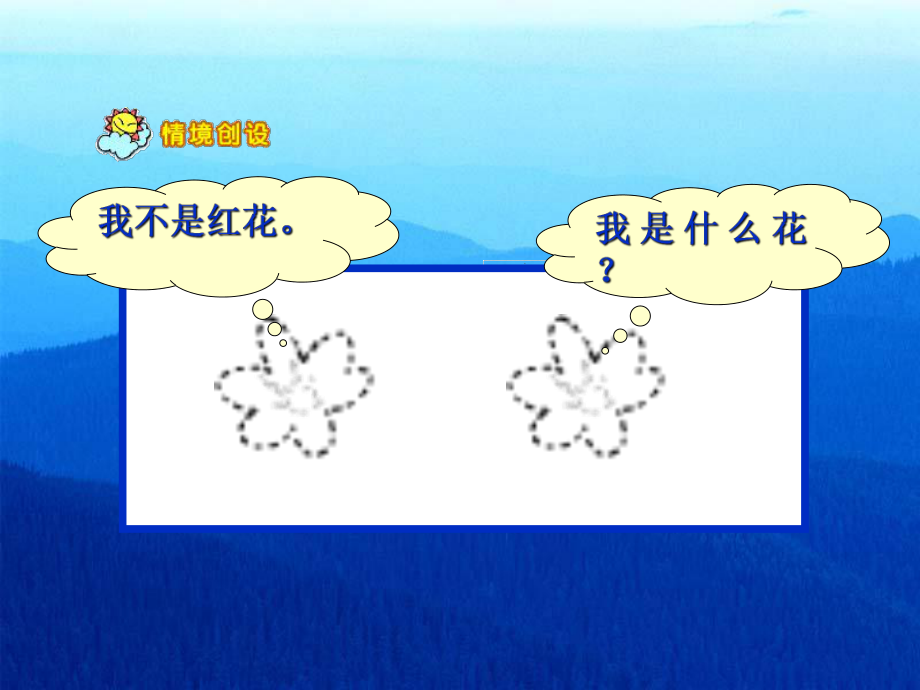 新课标人教版数学五年级下册《数学广角》课件之一.ppt_第2页