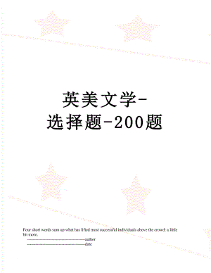 英美文学-选择题-200题.doc