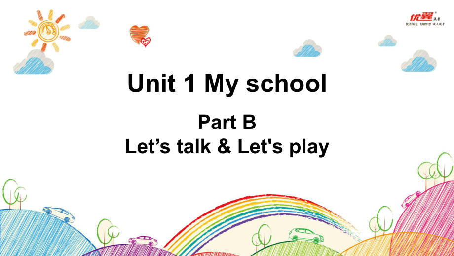 四下U1课件BLet'stalk&Let'splay.ppt_第1页