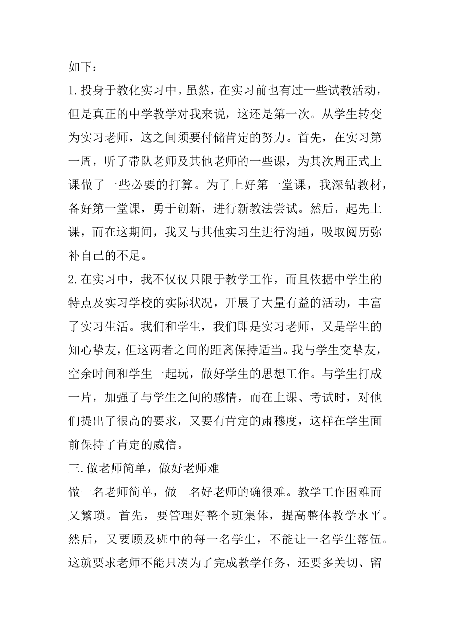 教师基本功活动总结汇总.docx_第2页