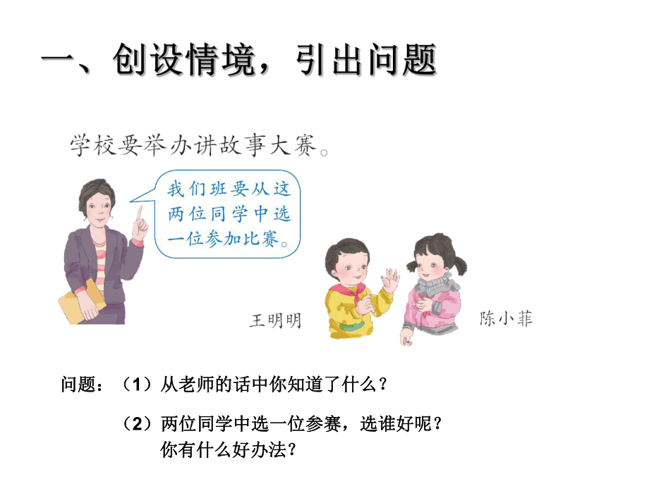 _不同方法整理数据.ppt_第2页