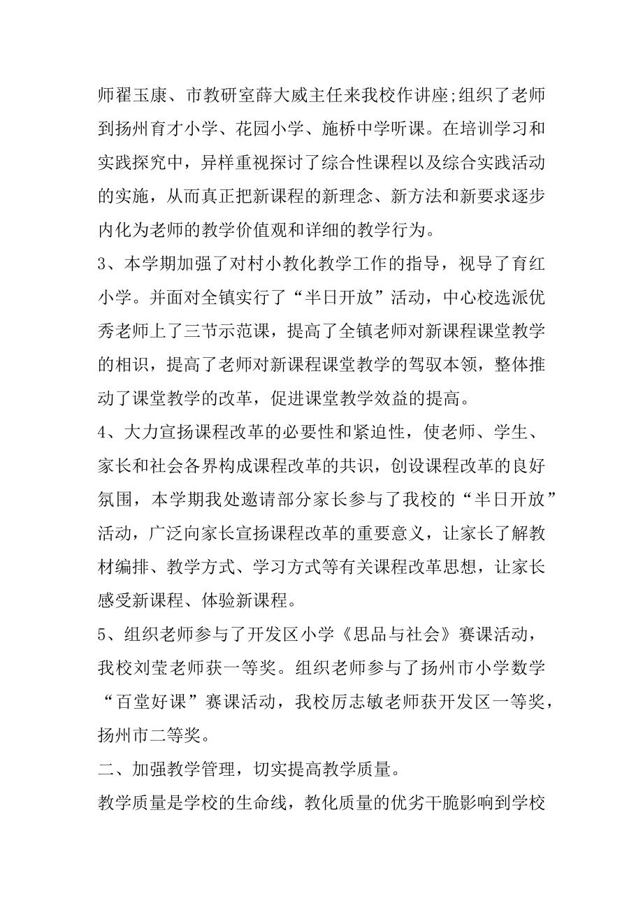 幼儿教师中班个人总结汇总.docx_第2页