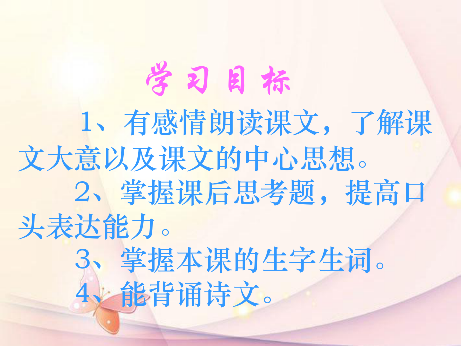 小学三年级语文下册_小小的书橱_课件_北师大版.ppt_第2页