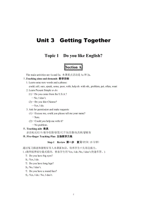 七年级（上）教案U3T1SA (2).doc