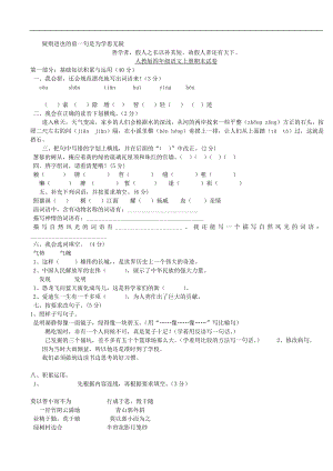 四年级上册期末.doc