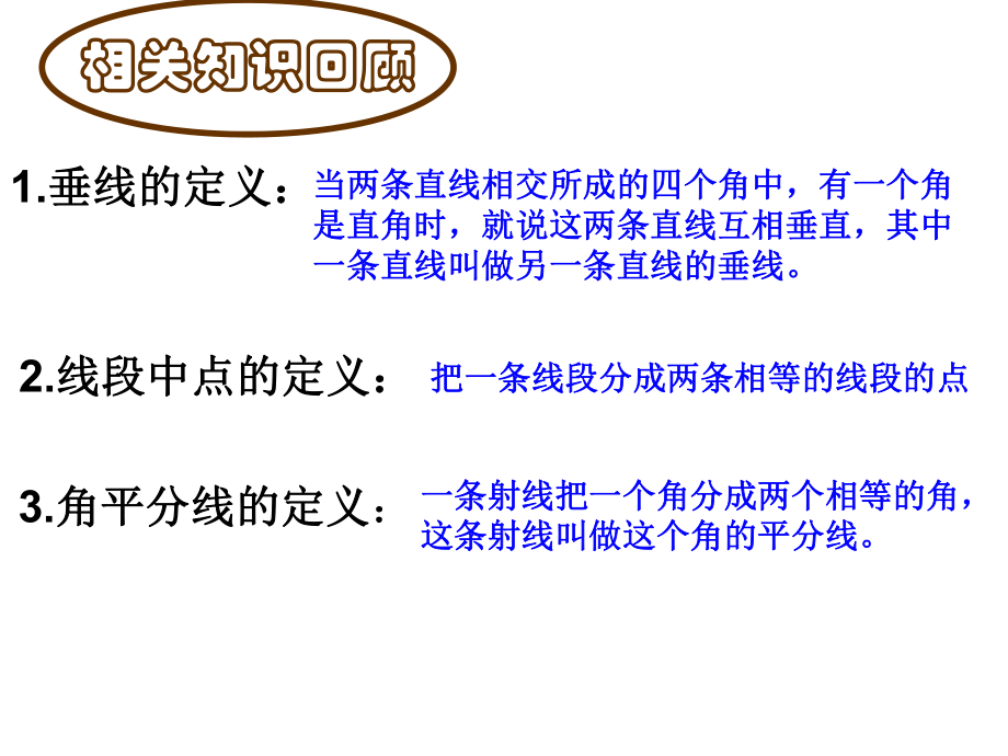 优质观摩课心得体会.ppt_第2页