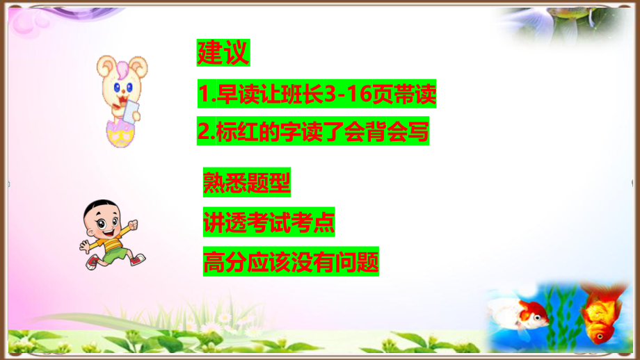 最新教科版二年级《科学》下册全册知识点汇总-期末总复习背诵课件【2020最新】.pptx_第2页