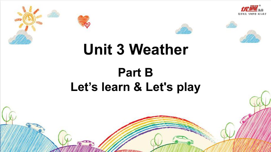 四下U3课件BLet'slearn&Let'splay.ppt_第1页