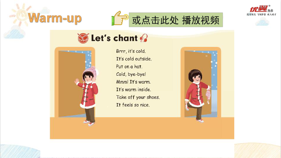 四下U3课件BLet'slearn&Let'splay.ppt_第2页