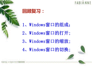 使用资源管理器.ppt