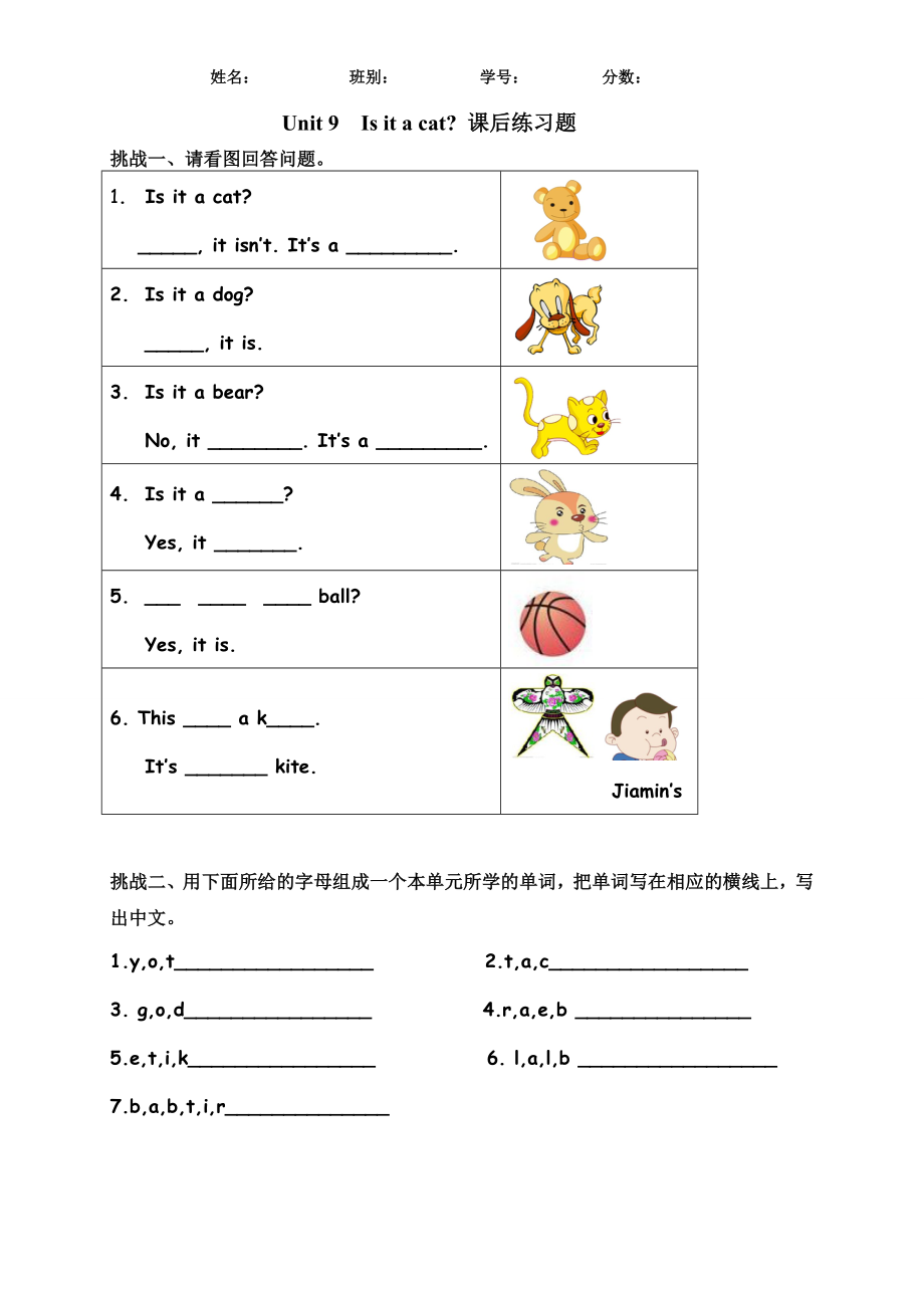 三上M5U9课后练习卷.doc_第1页