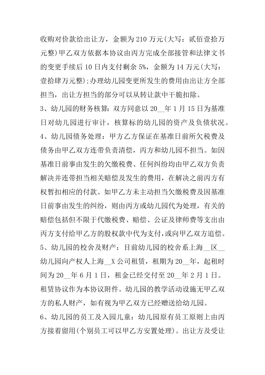 转让合同能否做抵押汇总.docx_第2页