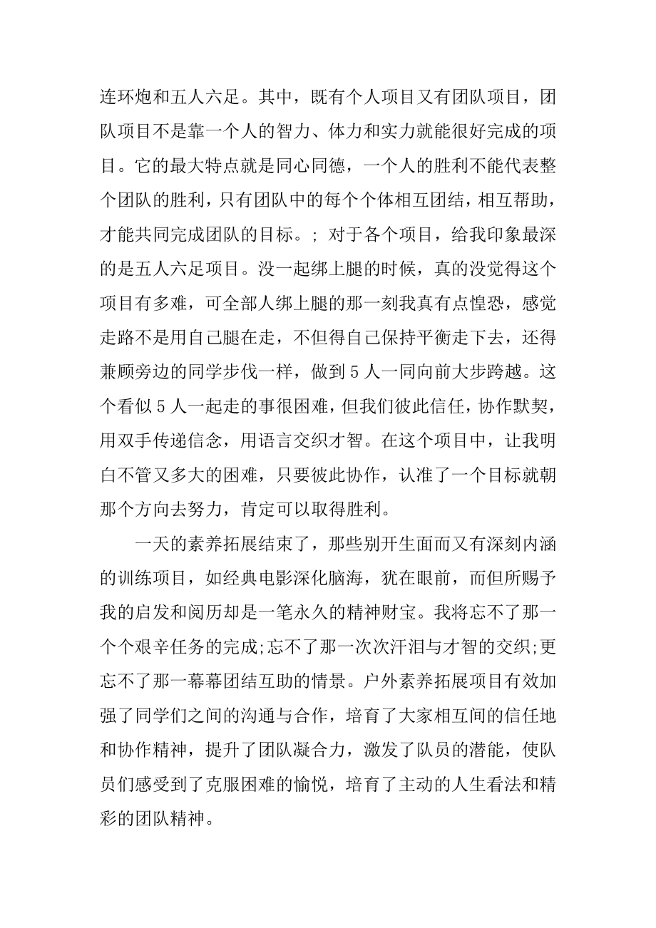 研究生入党培训思想汇报范文精选.docx_第2页