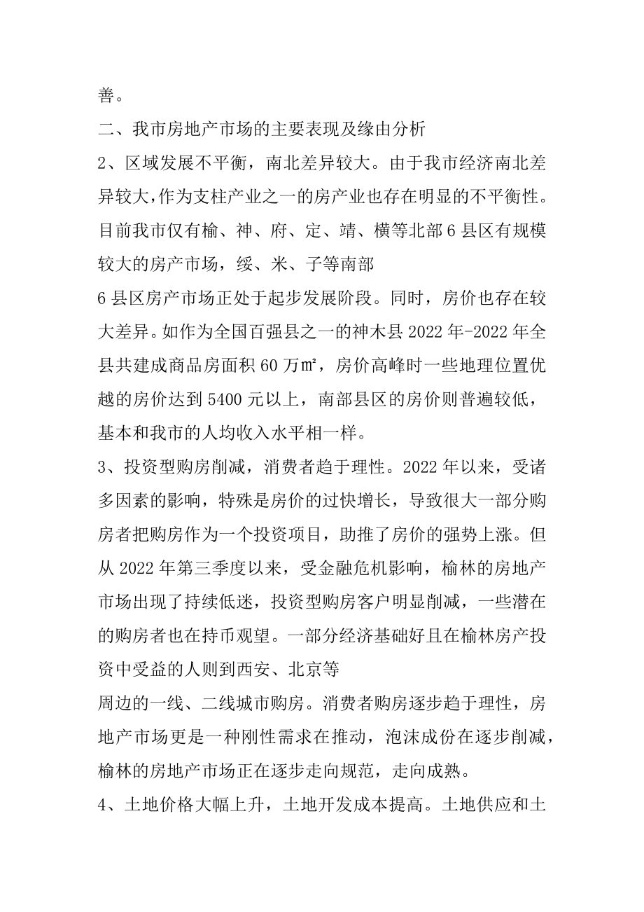 活动总结报告模板精选精编.docx_第2页