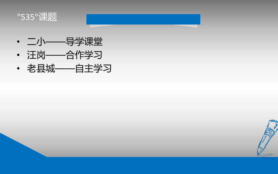 六年级数学必修3第一课时课件.ppt_第2页