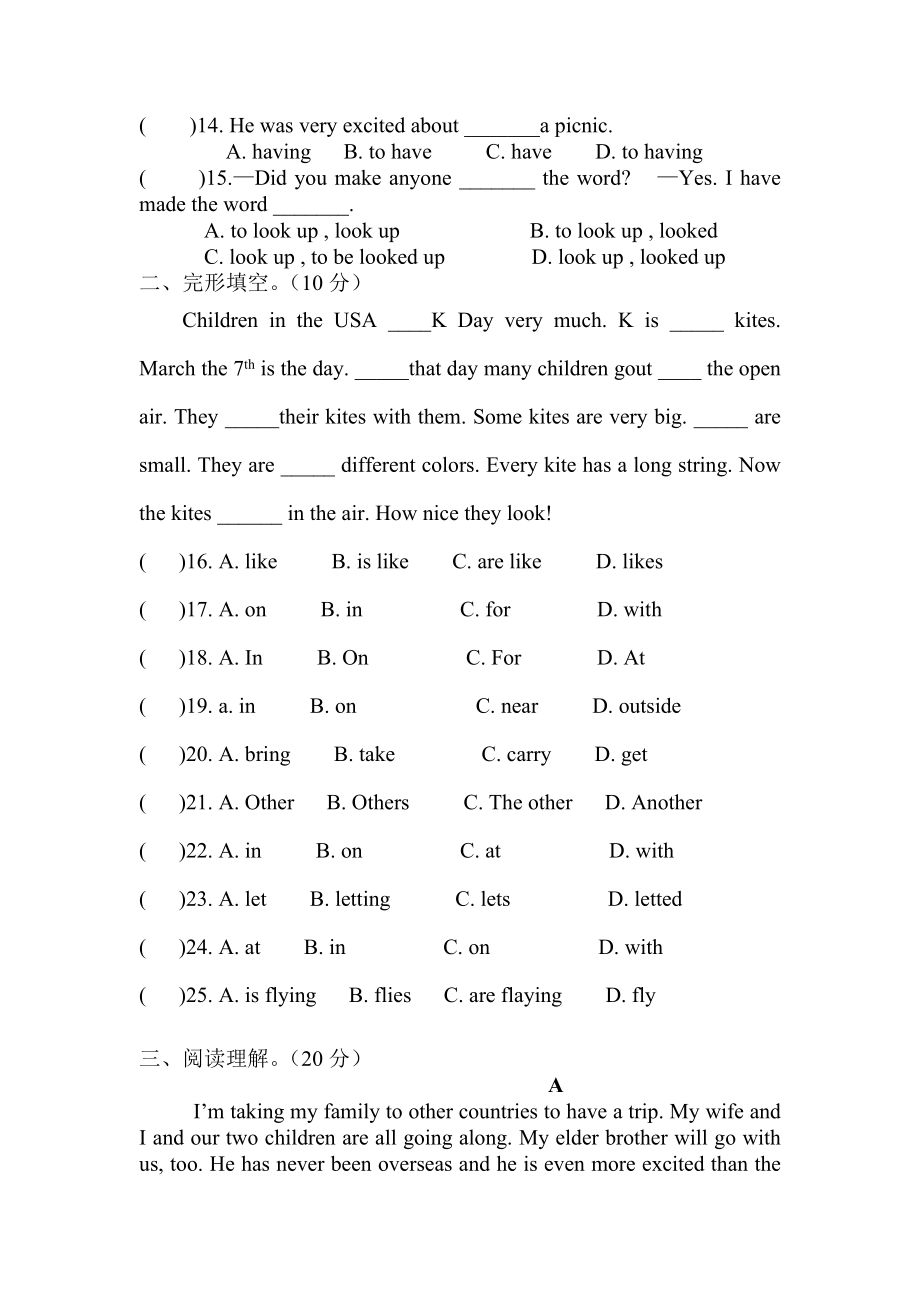 2012学年八年级英语下unit8单元检测卷.doc_第2页