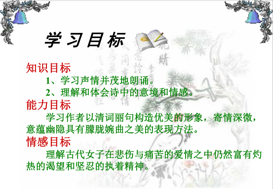 无题课件2.ppt_第2页