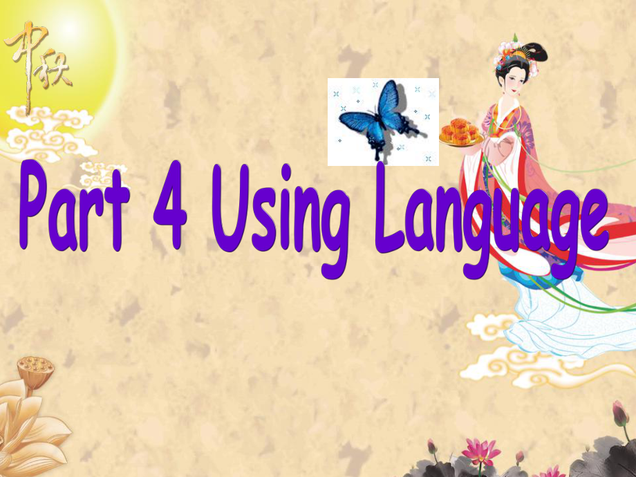 必修2unit2usinglanguage课件.ppt_第1页