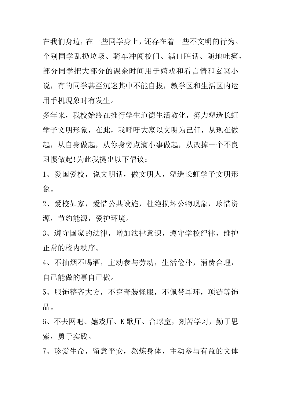 幼儿园新学期教师代表发言稿汇编.docx_第2页