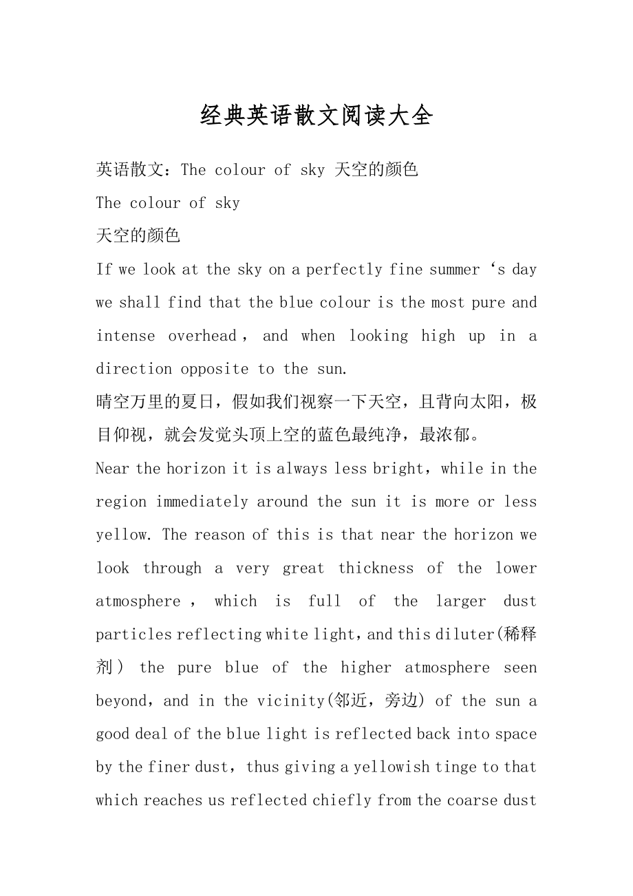 经典英语散文阅读大全范例.docx_第1页