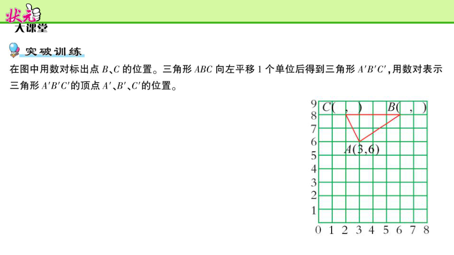 单元复习提升 (5).ppt_第2页