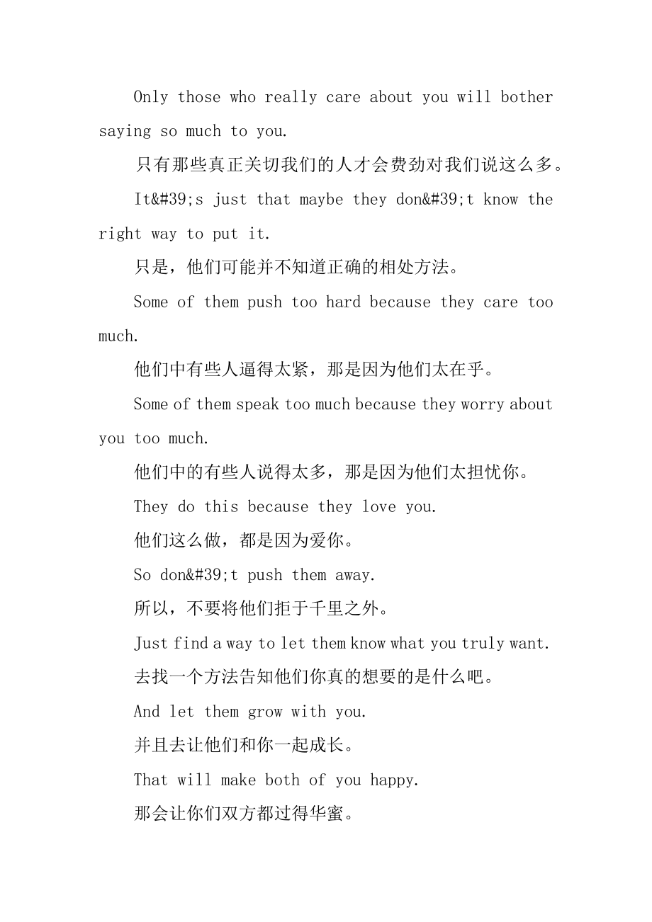 超级经典的英语短文美文赏析优质.docx_第2页