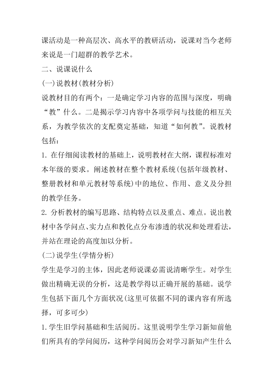 教师业务学习总结汇编.docx_第2页