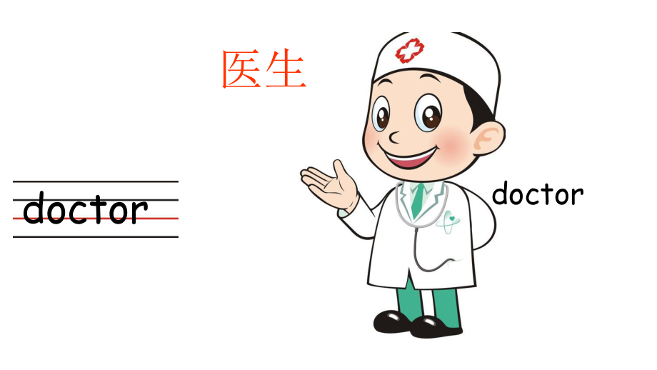 小学英语人称和交通工具.ppt_第1页