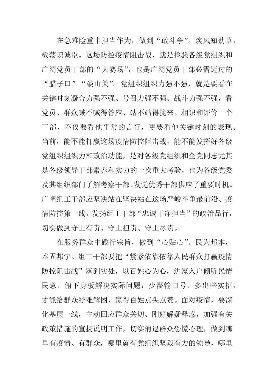 抗击疫情感想作文随笔最新范文汇编.docx_第2页