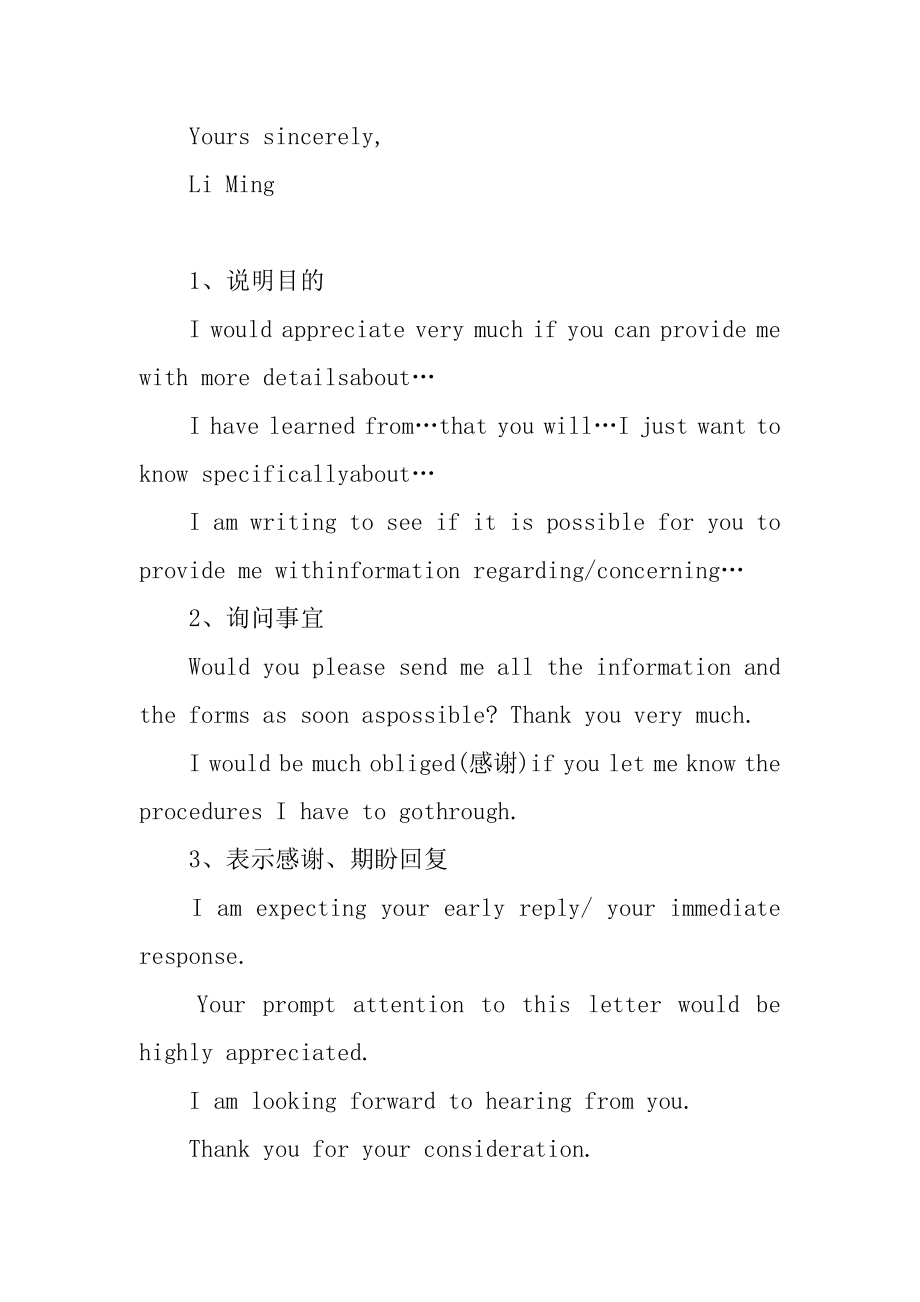 考研英语作文复习心得交流范例.docx_第2页