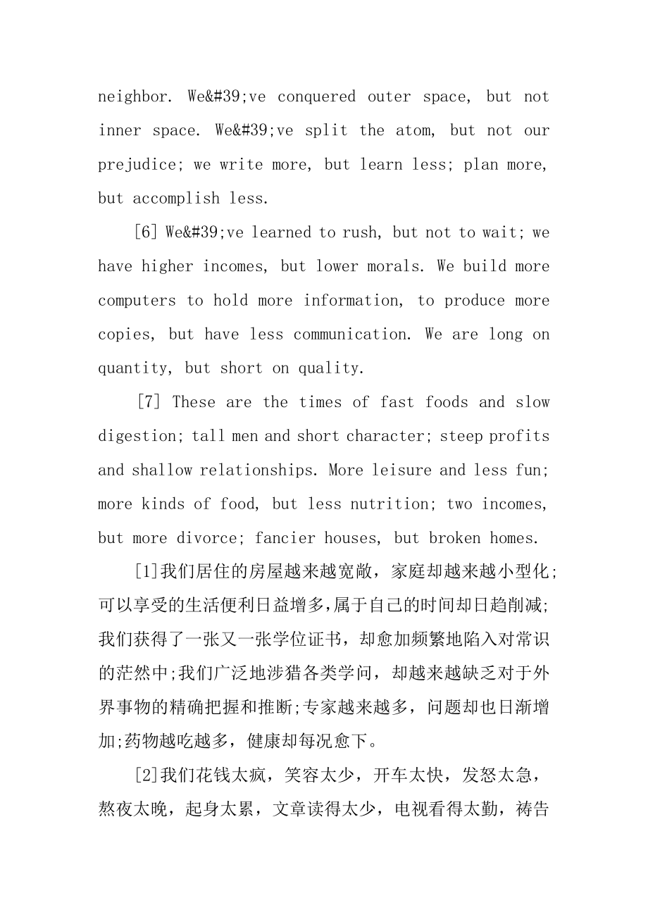 我们这个时代的尴尬双语美文精选.docx_第2页