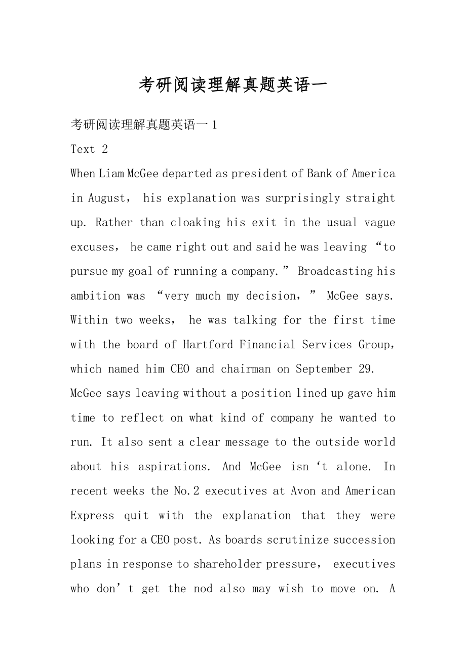 考研阅读理解真题英语一精品.docx_第1页