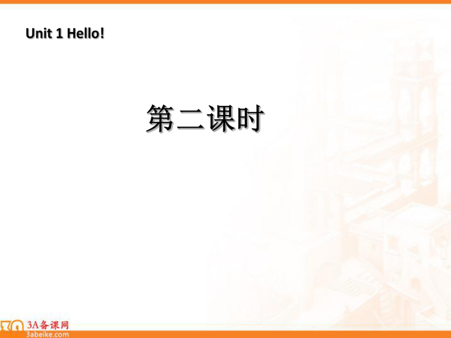 三年级英语上册Unit1Hello!第二课时课件人教PEP（标准版）.ppt_第1页