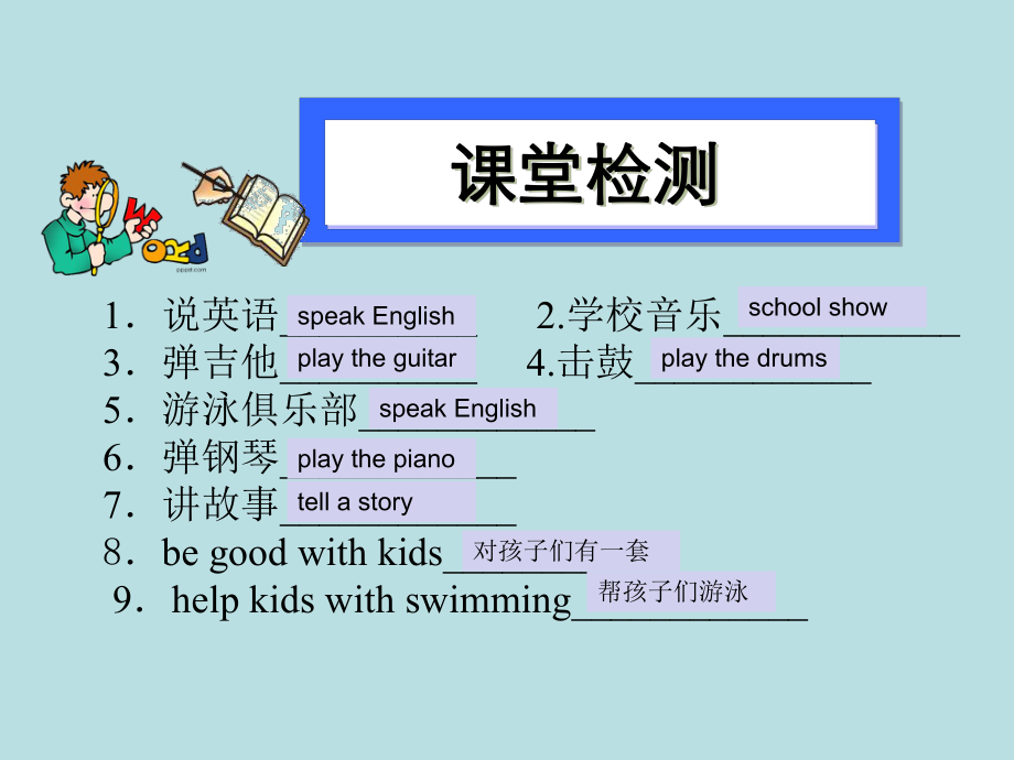 七下unit1SectionB第二课时.ppt_第2页