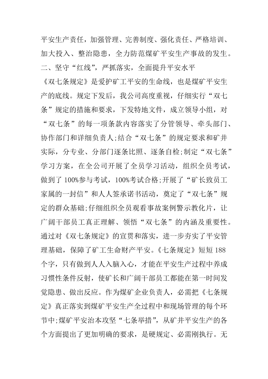 领导在开幕式上做了致辞精选.docx_第2页