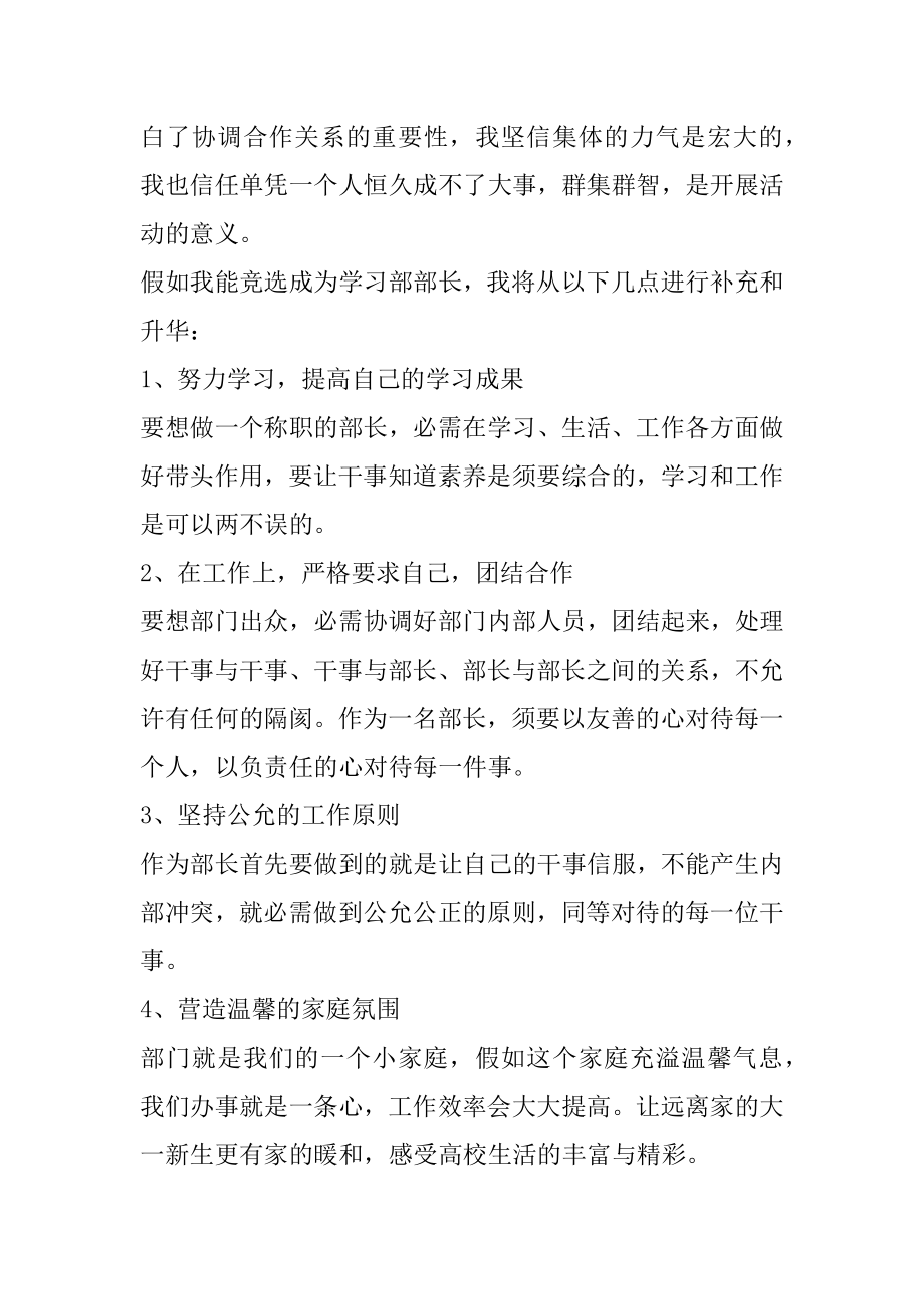 研究生求职自荐信模板材料范文.docx_第2页