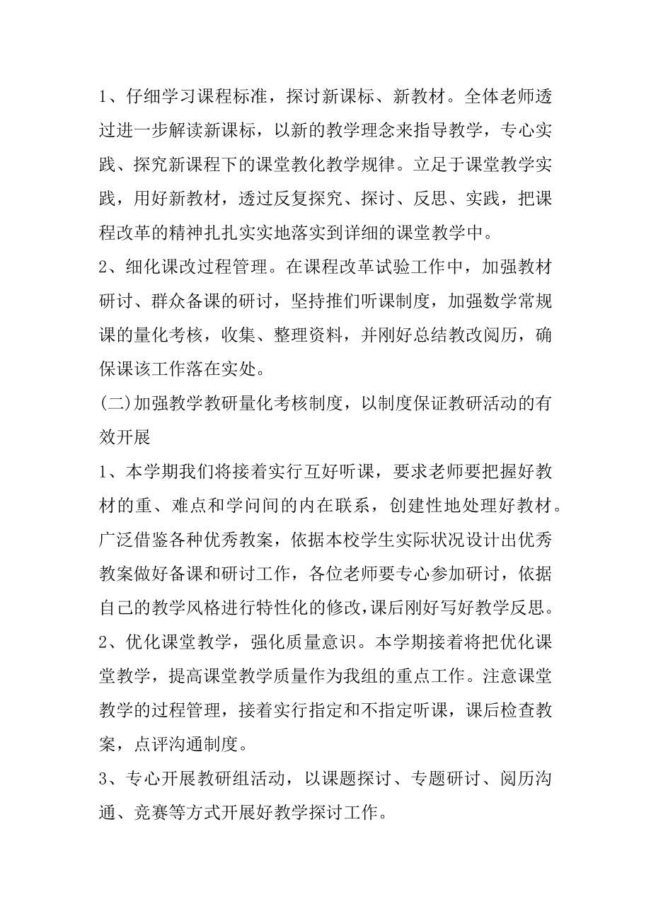 单位小学公益活动方案精编.docx_第2页