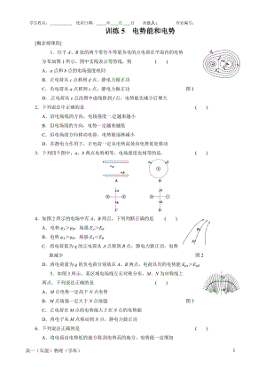 静电场同步练习.doc