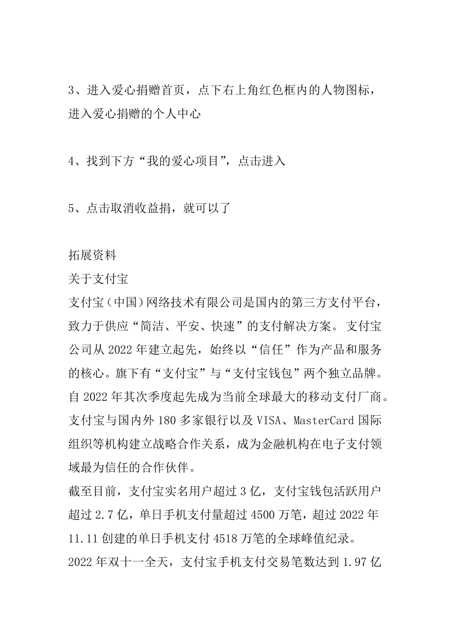 霍英东为什么被称为红色资本家-优质.docx_第2页