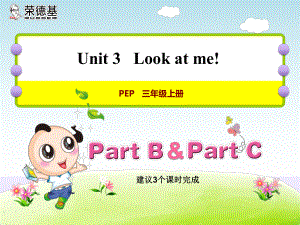 课时3授课课件.ppt